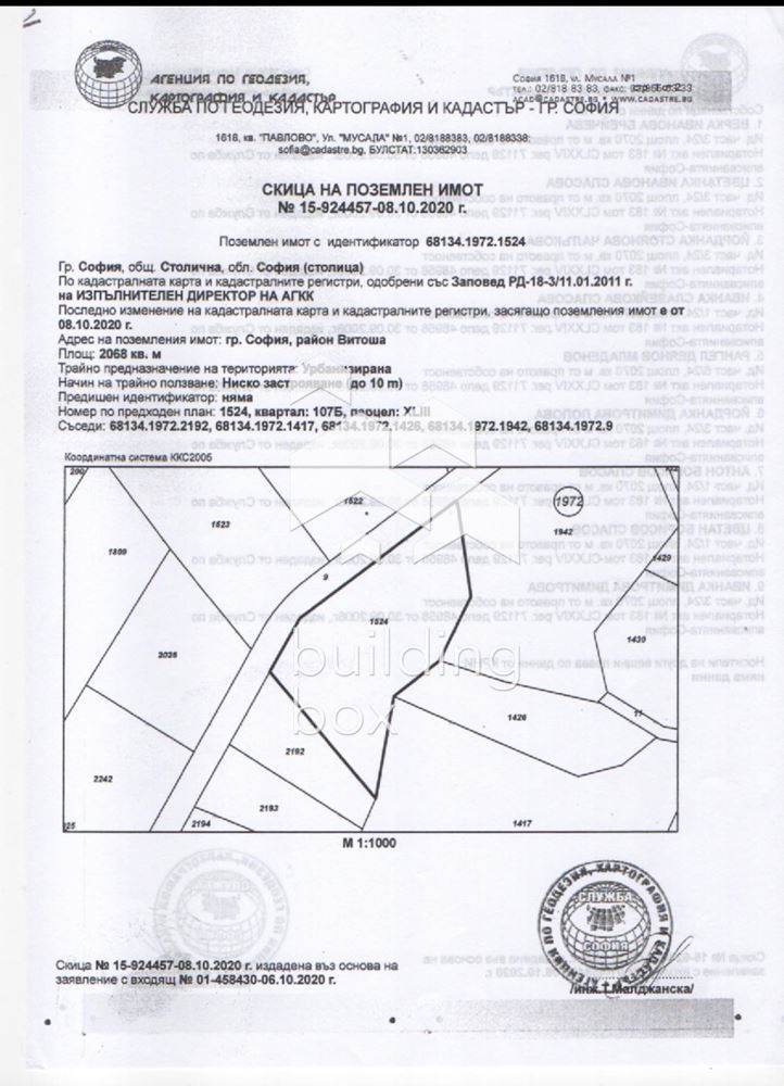 Парцел