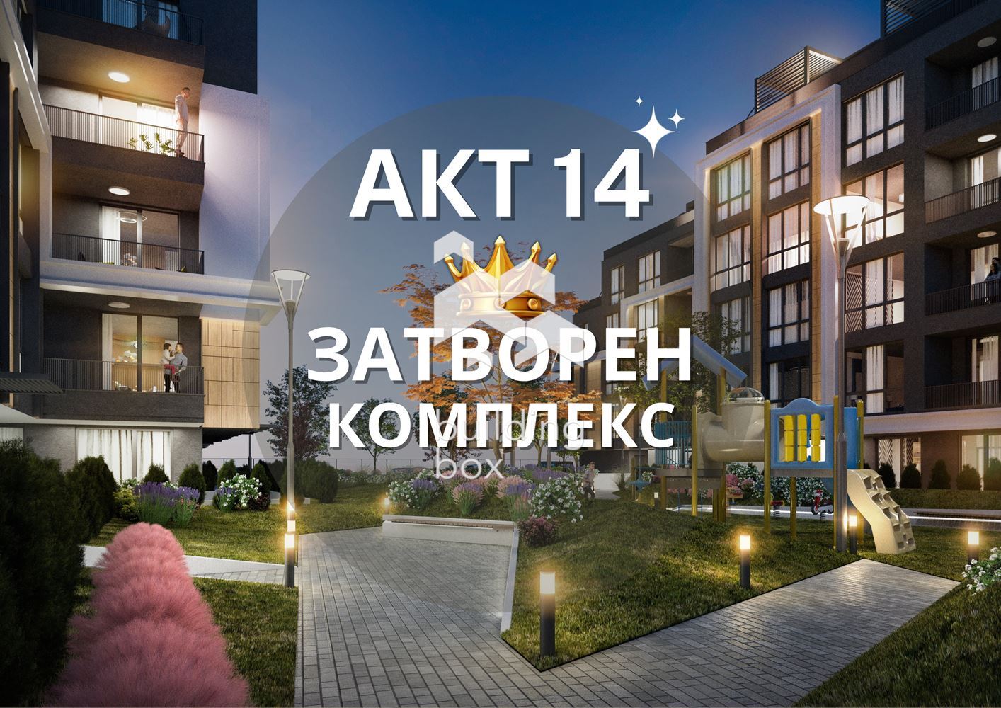Тристаен апартамент – кв. Кършияка