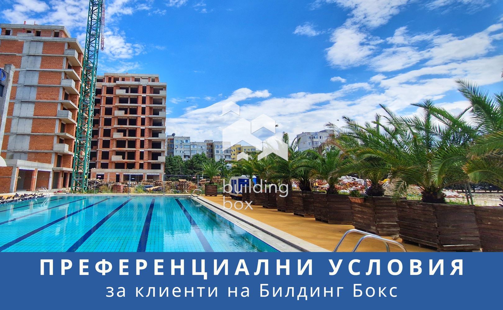 Голям апартамент с две спални – кв. Тракия