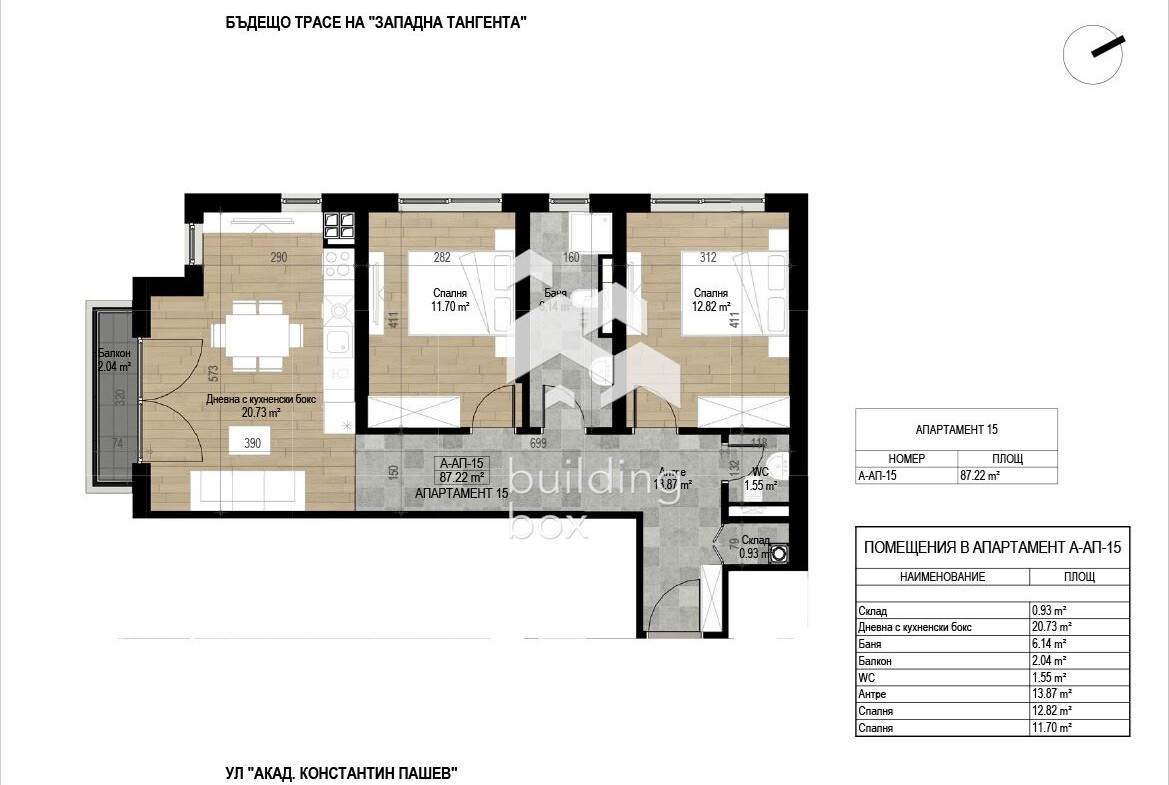 Тристаен апартамент в кв. „Овча Купел 2“ - 0