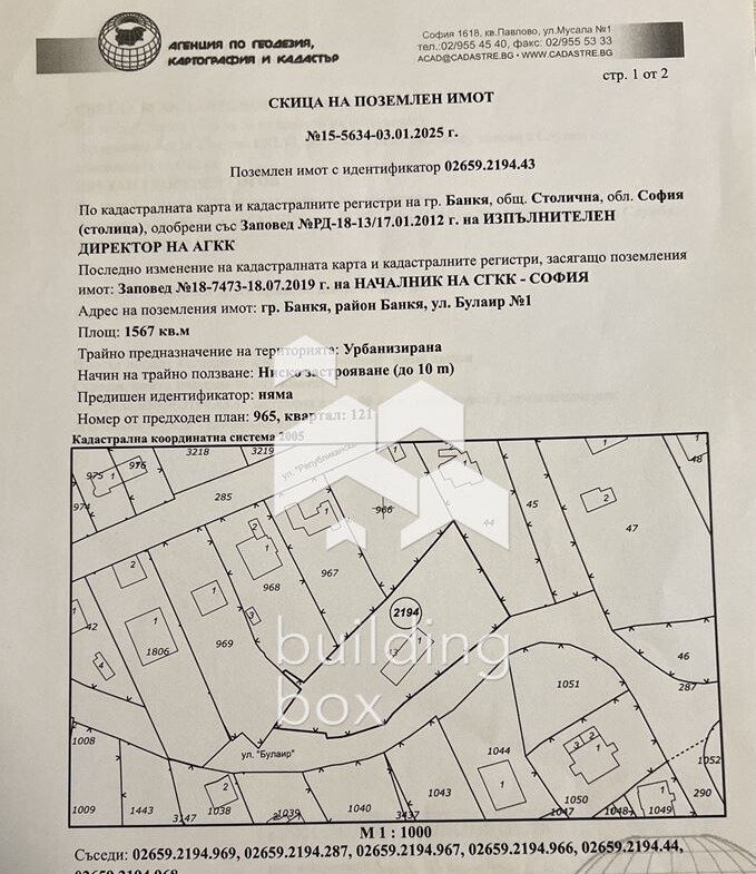 Парцел за жилищно строителство с готов проект - гр. Банкя - 0