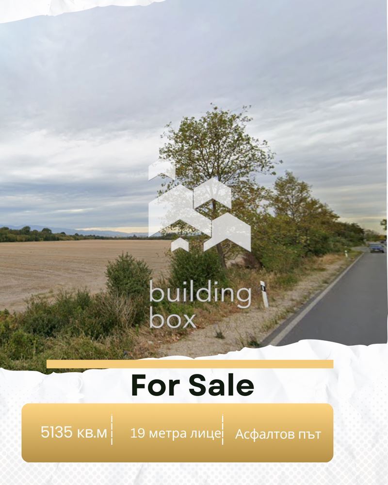 Земеделска земя в село Ягодово Местност Скобелица