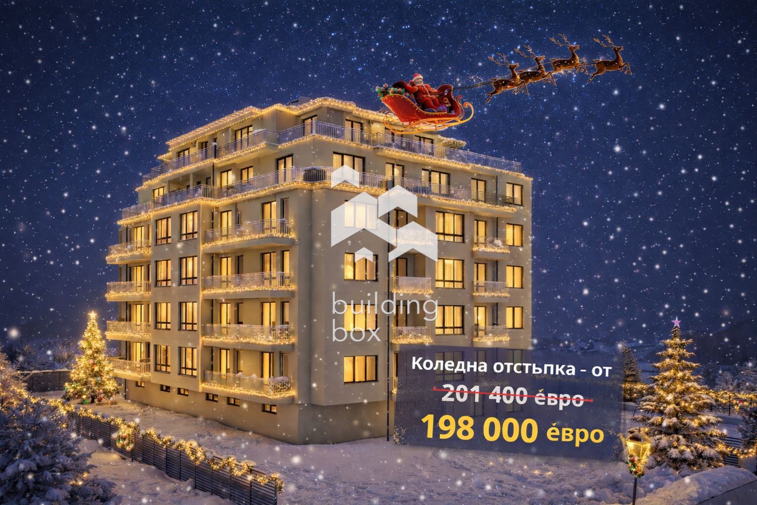 Двустаен апартамент – район Слатина