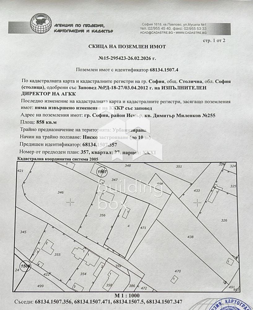 Продава, Парцел