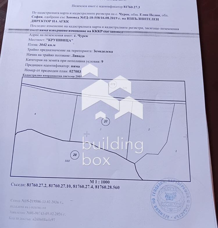 Продава поземлен имот на автомагистрала "Хемус" - 0