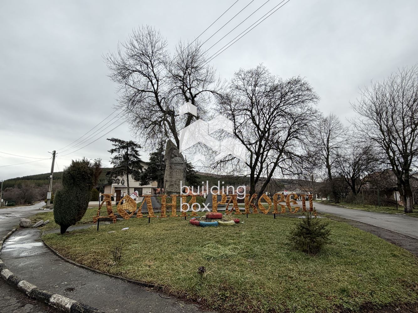 Къща - с. Долни Раковец - 0