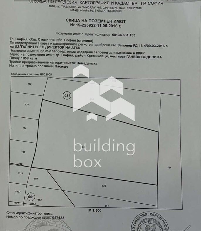 Парцел без УПИ, район Кремиковци - 0
