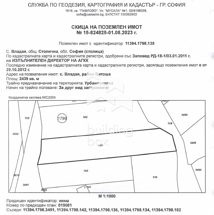 Поземлен имот - с. Владая - 0