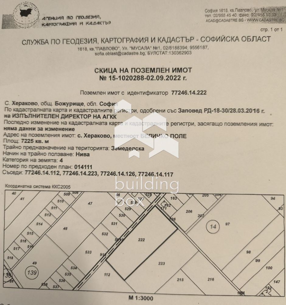 Парцел - с. Хераково - 0