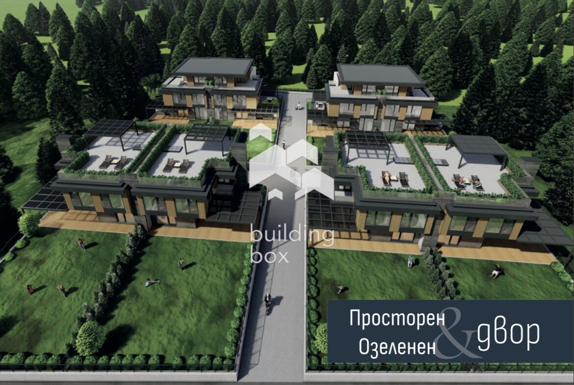 Модерна еднофамилна къща с просторни площи, собствен двор и покривна тераса в бутиков комплекс в с. Панчарево - 0