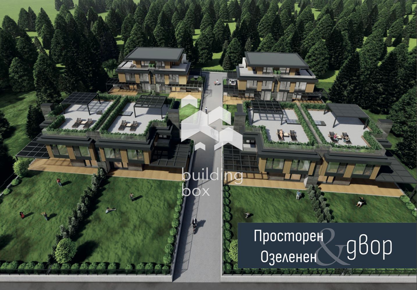 Модерна еднофамилна къща с просторни площи, собствен двор и покривна тераса в бутиков комплекс в с. Панчарево - 0