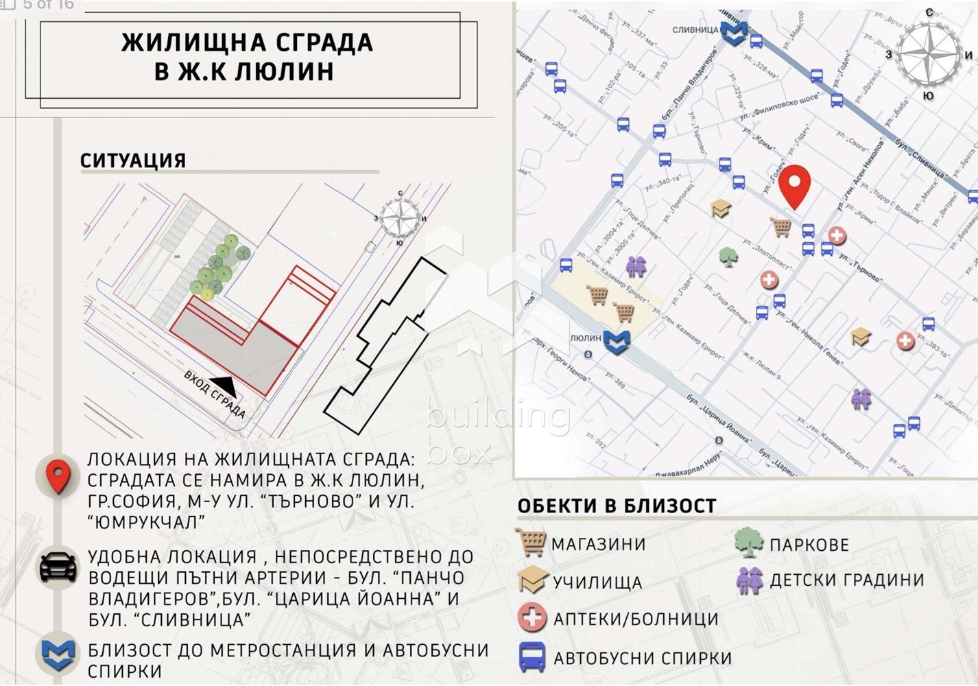Южен тристаен апартамент - кв. Люлин 8 - 0