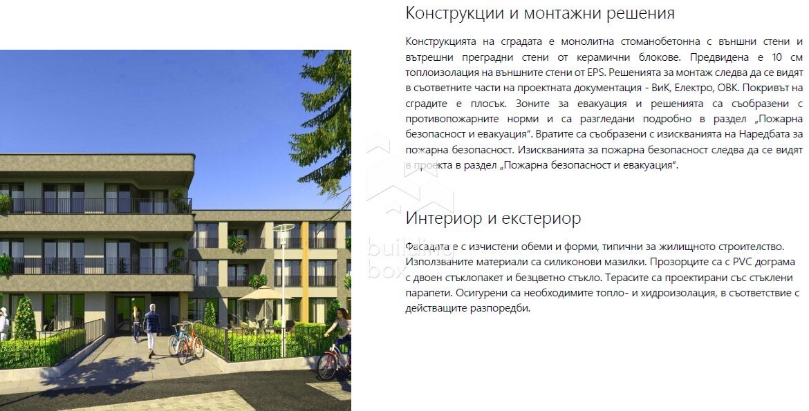 Тристаен апартамент в с.Марково - 0