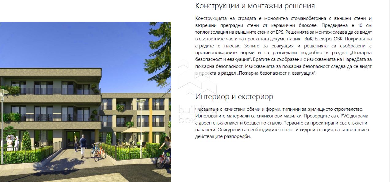 Тристаен апартамент в с.Марково - 0