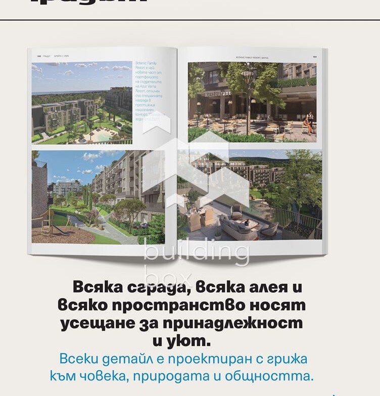 Двустаен апартамент в Ботаник Гардън с паркомясто - 0