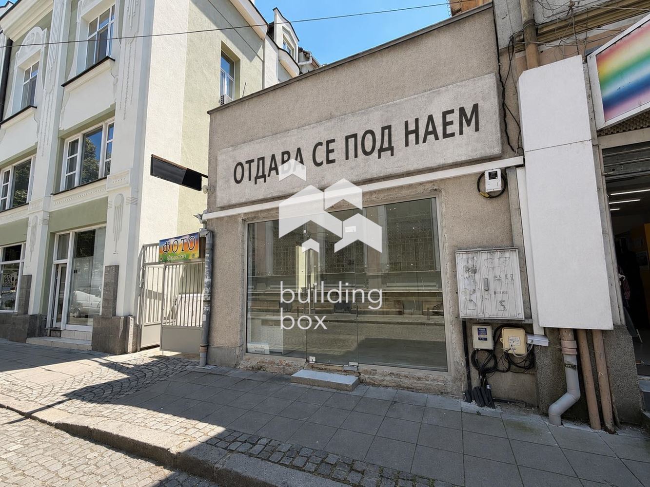 Магазин под наем на Центъра в Град Пловдив
