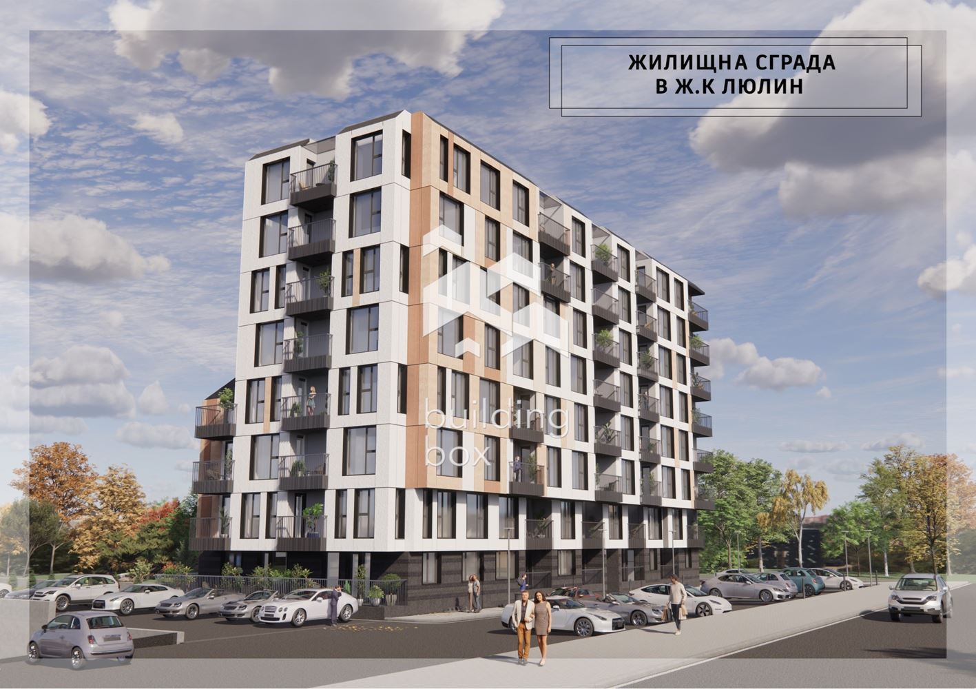 Южен тристаен апартамент - кв. Люлин 8 - 0