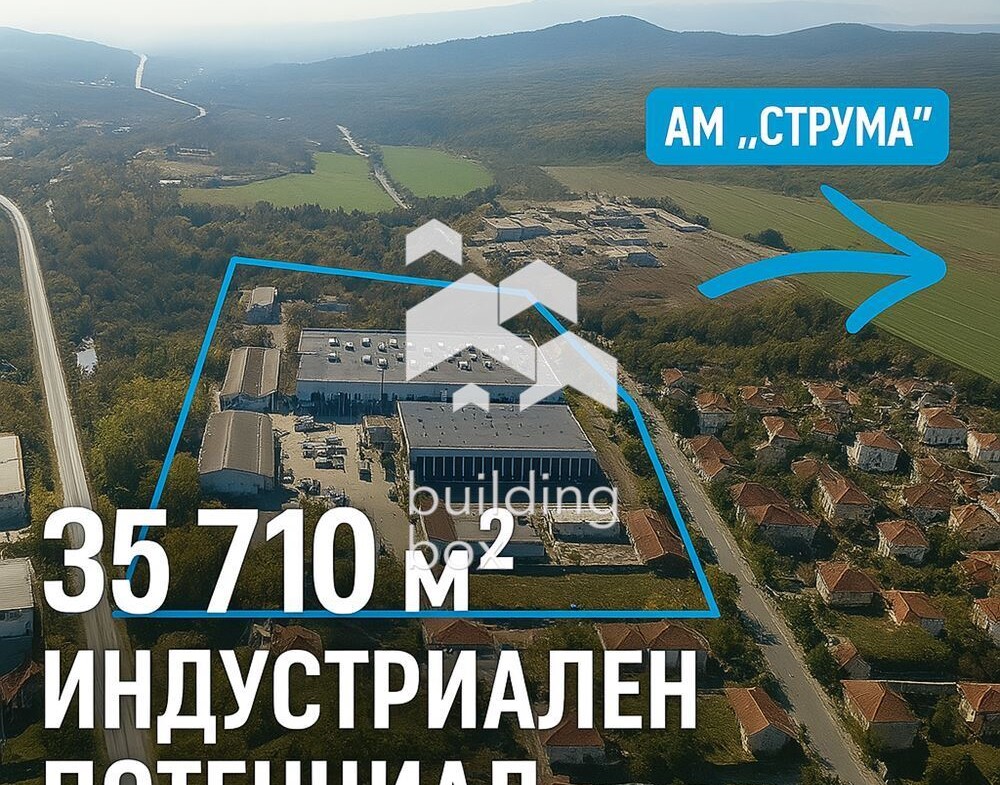 Индустриален имот на 40 минути от гр. София - 0
