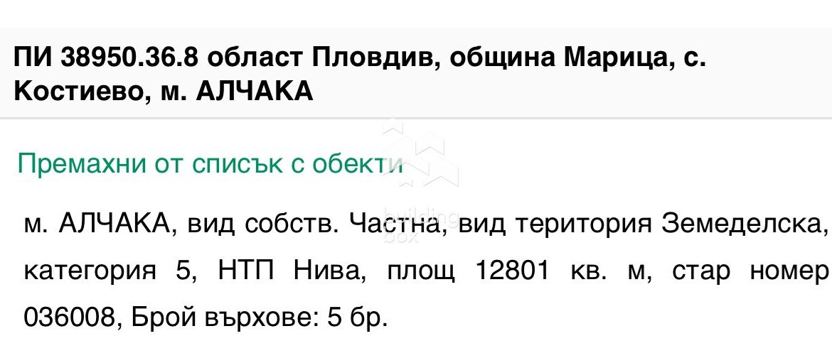 Земеделска земя с потенциал до гр.Пловдив - 0