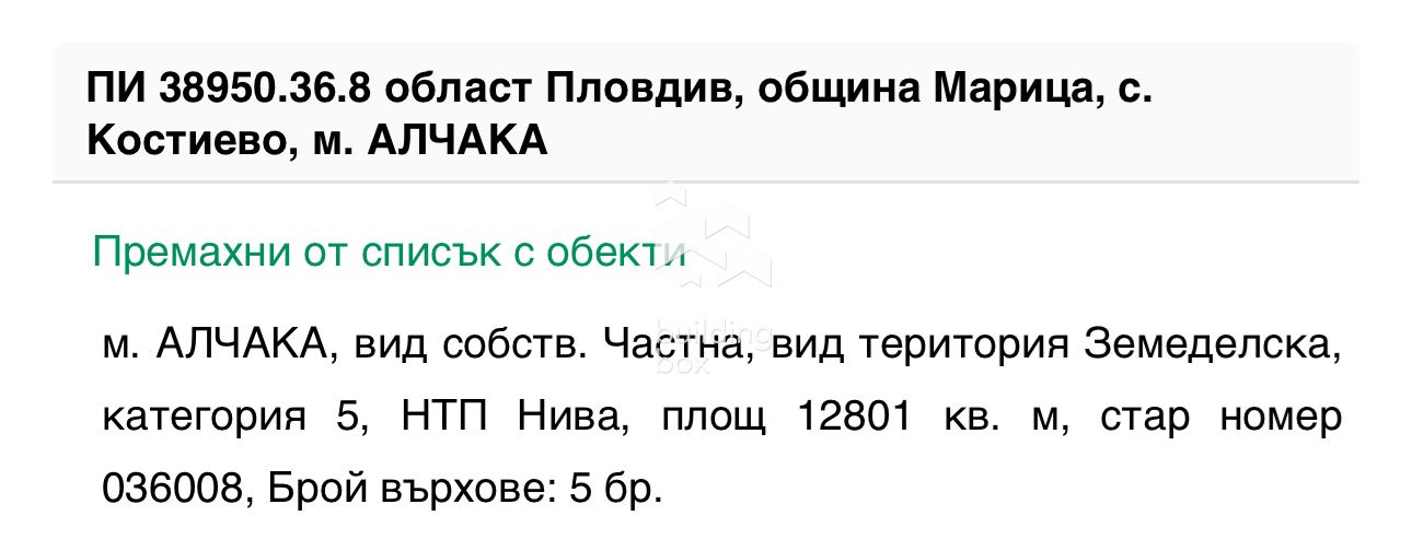 Земеделска земя с потенциал до гр.Пловдив - 0