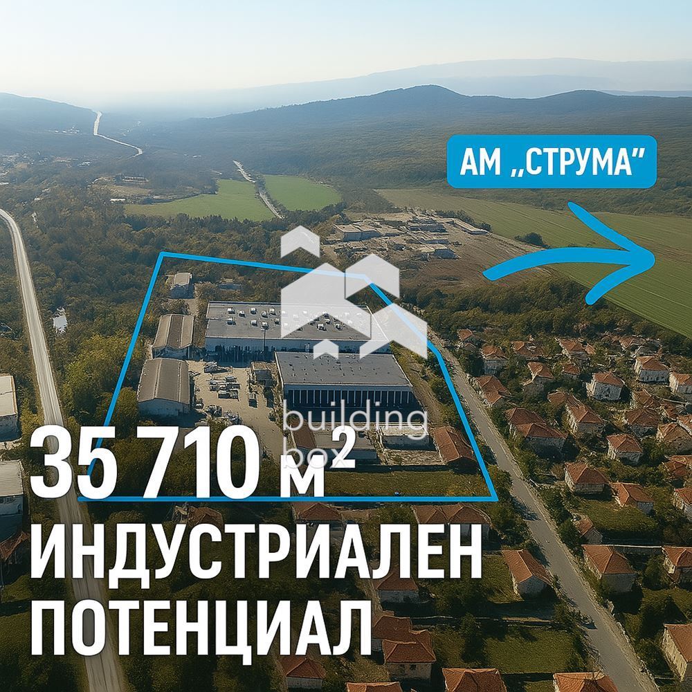 Индустриален имот на 40 минути от гр. София