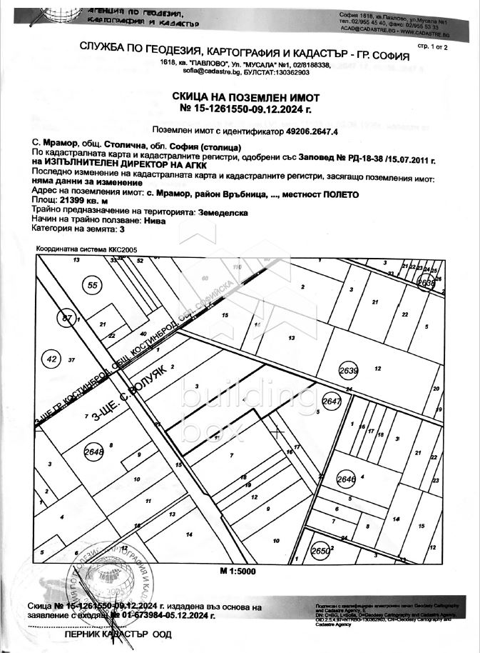 Земеделска земя - Околовръстен път-Северна дъга - 0