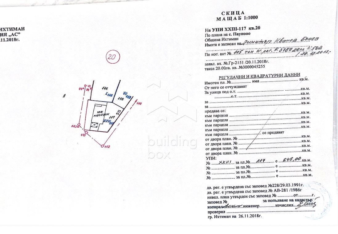 Сграда за продажба с Магазин и Заведение в с. Пауново - 0