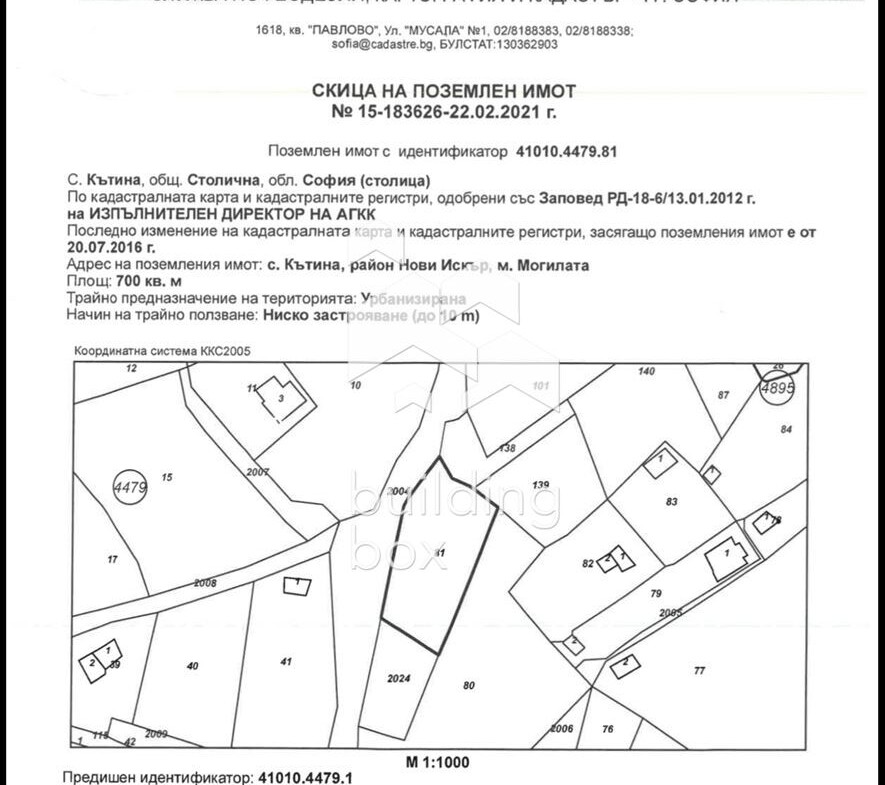 Парцел с.Кътина - 0