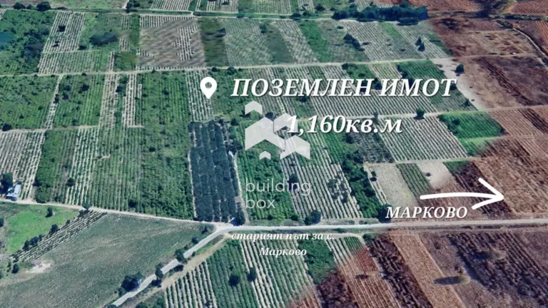 Земеделска земя – с. Марково